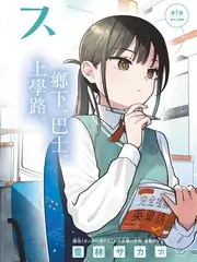 橘子动漫 向往的橘园 综艺速递海报